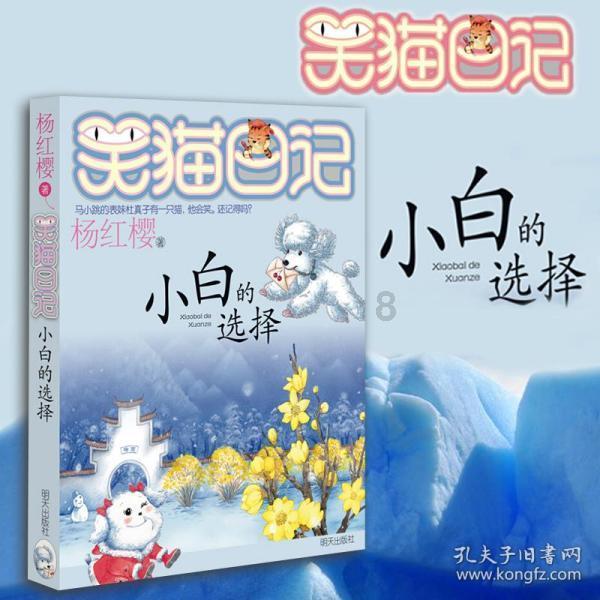 逗小猴开心系列177