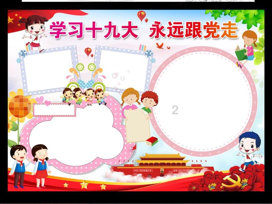揭开天空之谜3